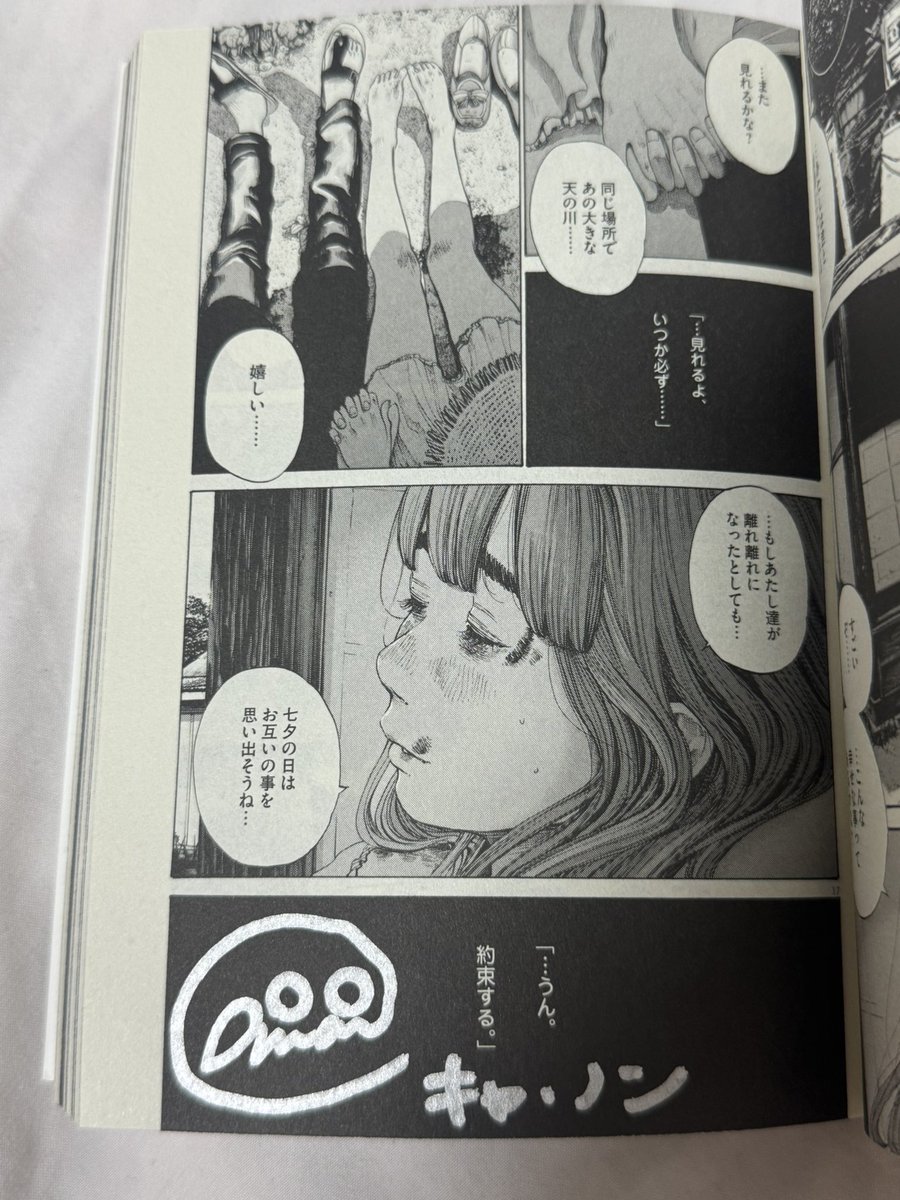 r_m_peach's tweet photo. 約束 https://t.co/yWZo03iDNZ