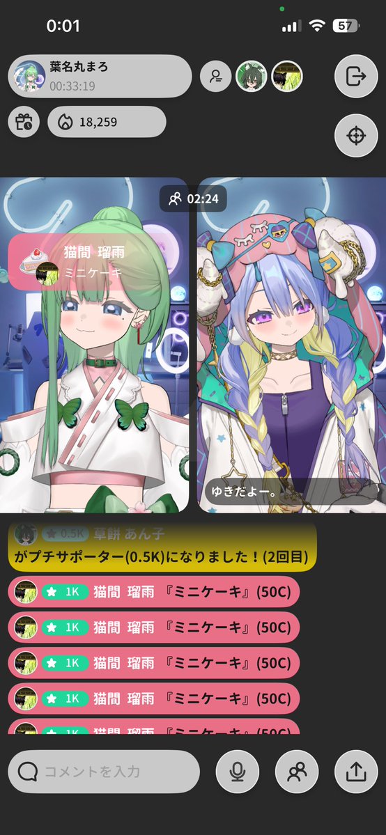 marumaro003's tweet photo. 見よ！この下手くそなスクショたちを！！

ゆきちゃん、るぅちん、あんちゃん
おたおめカウントダウンありがとう♡

この歳になってこんな素敵な祝われ方すると思わなかったよww

明日は配信できるといいな〜
おやすみなさい♡ https://t.co/U0yrkgBzIg