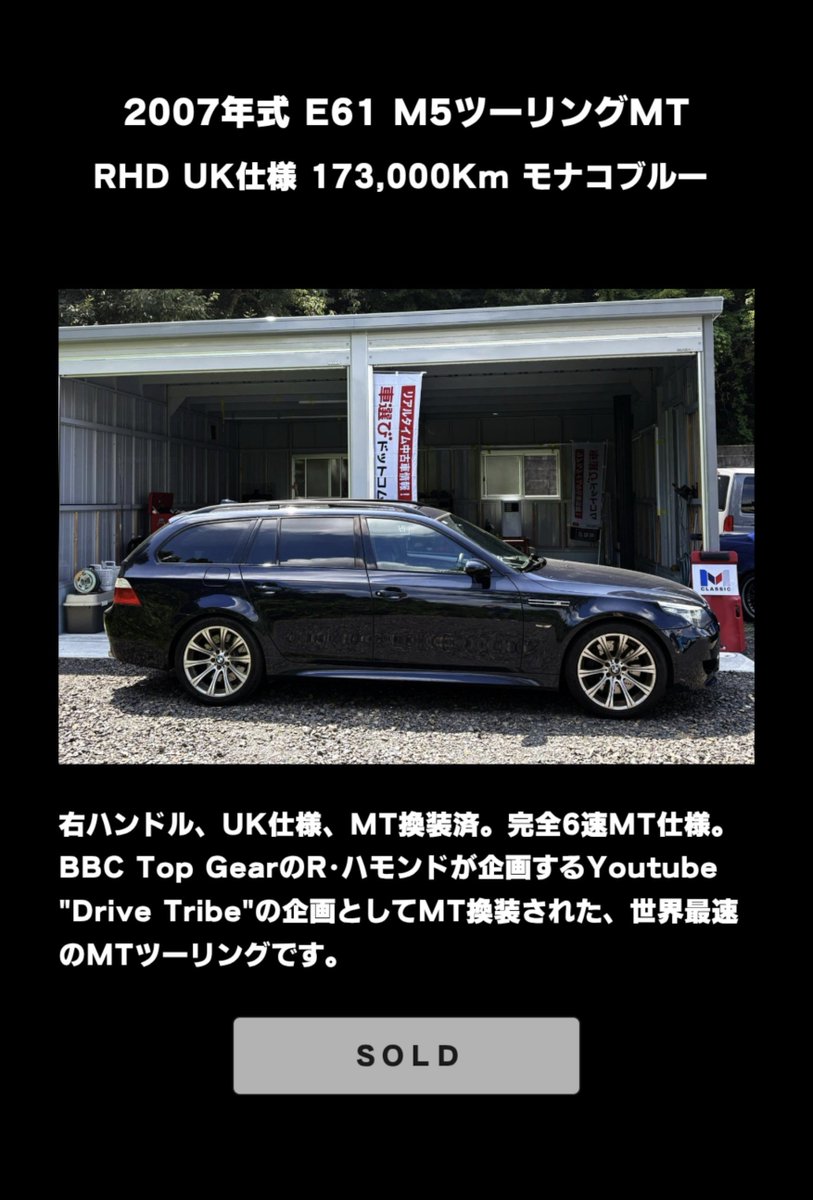Symphony_of_V12's tweet photo. https://t.co/mhp6xx7h1F

えええ、リチャードハモンドがやってたDriveTribeの企画でMT換装されたE61のM5ツーリングって日本にあったの、、、、、、、

動画に出なくなってどうしたのかと思ってたら https://t.co/PJeqHDuW2K