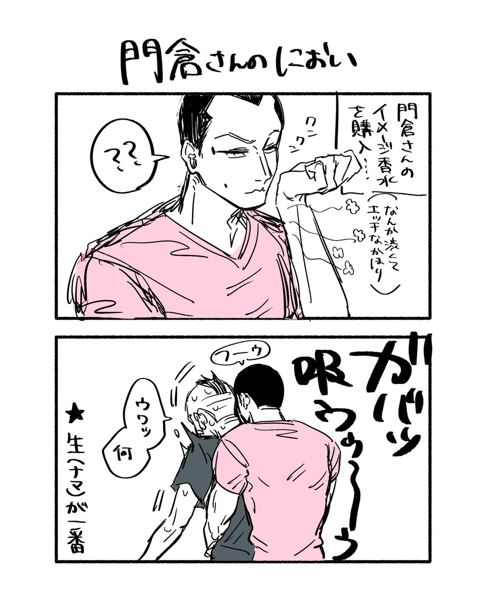 kimikage_225's tweet photo. 現パロうさかど　香水 https://t.co/xahBf3g7Wz