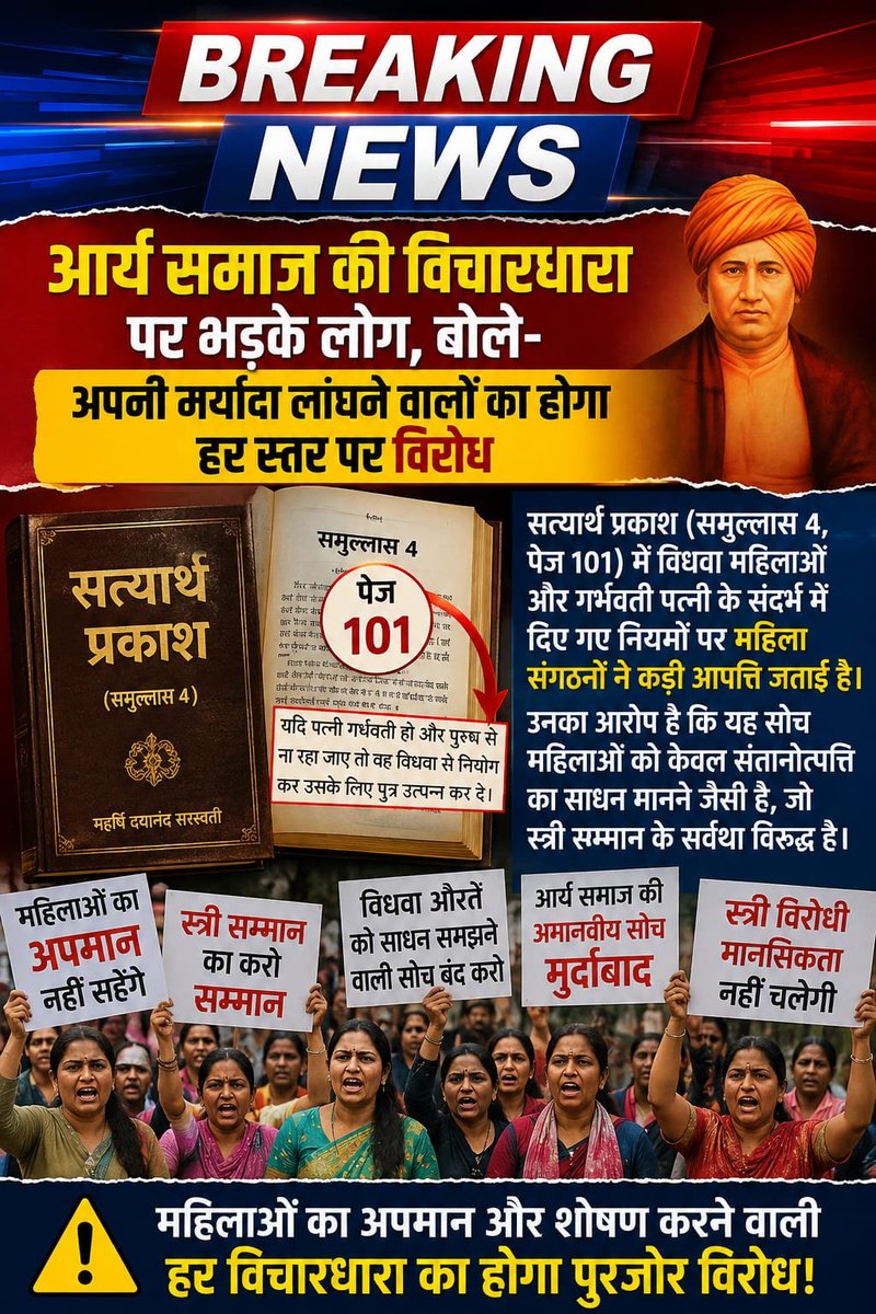 VinodChhikara_'s tweet photo. #GodNightWednesday
आर्य समाज की विचारधारा पर भड़के लोग, बोले- अपनी मर्यादा लांघने वालों का होगा हर स्तर पर विरोध।

#AskFarrhana
#DivyaMaderna https://t.co/HbGJX0ayuG
