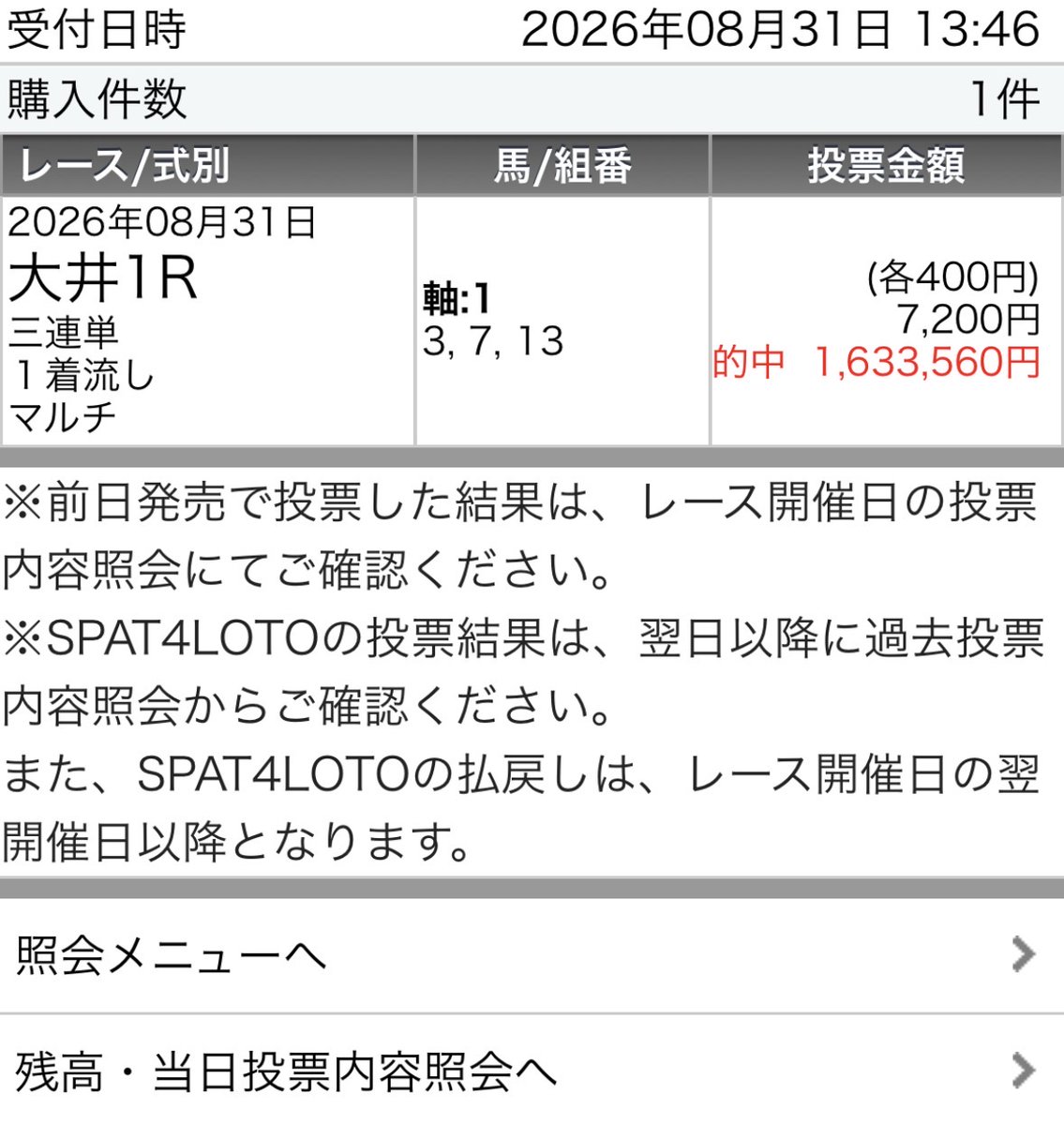 maria_0515_'s tweet photo. 🎁Wキャリートリプル馬単予想プレゼント🎁
.
①門別トリプル馬単 💰 500万キャリー💰
②大井トリプル馬単 💰1600万キャリー💰
.
💌いつもの『3点』から抽選で3名へ無料配布💌
❶締め切り  本日17:00
❷当選DM   本日17:30
❸note公開  本日18:00 https://t.co/fNwcMOnpe6