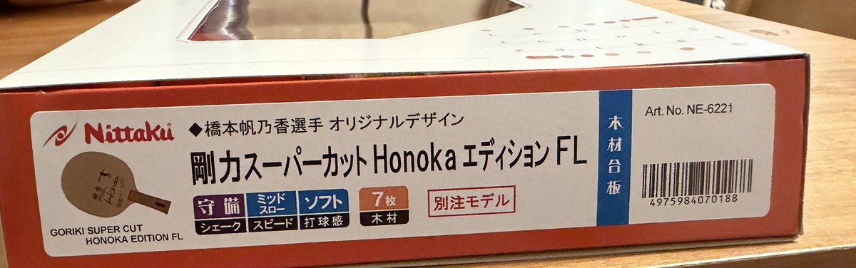 fun_tabletennis's tweet photo. 届きましたー！

カットマンじゃないけど笑

コレクション減らしているのにコレクションを買ってしまった。これだけは我慢できず… https://t.co/wPcgxLI55T