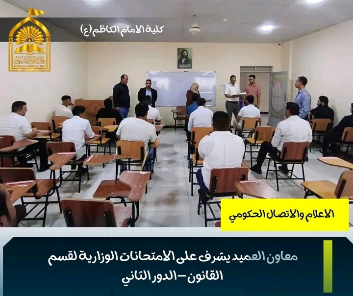 collegewasit's tweet photo. ✨📚 **قسم الإعلام يعقد اجتماعًا استعدادًا للعام الدراسي الجديد** 📚✨

🌿 **عقد قسم الإعلام في كلية الإمام الكاظم (ع) – أقسام واسط، اجتماعًا برئاسة السيد مقرر القسم الدكتور *سلام زغير ساجت*، وذلك في إطار الاستعدادات والتحضيرات لانطلاق العام الدراسي الجديد.** https://t.co/Es2Q8T3SEg