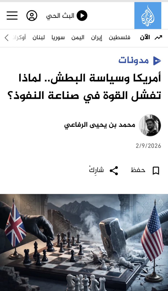 MuhamOffical's tweet photo. أولى مقالاتي مع مدونة الجزيرة.. عن جبروت الأمريكان، واحتواء الإنجليز

———————
الرابط في أول تعليق