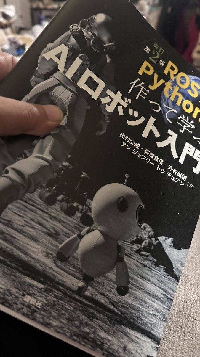 inuchi2's tweet photo. ロボットの本を買った #AIロボット入門 #ROS2 https://t.co/agCc04RYGW