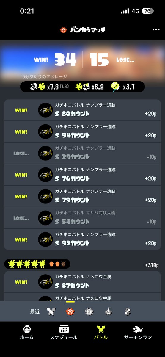 DM58806256's tweet photo. ちまちま貯めたポイントで明日は昇格戦やるぞ！保険で2回分貯めたけどいけるかなぁー https://t.co/yMIAVyc812