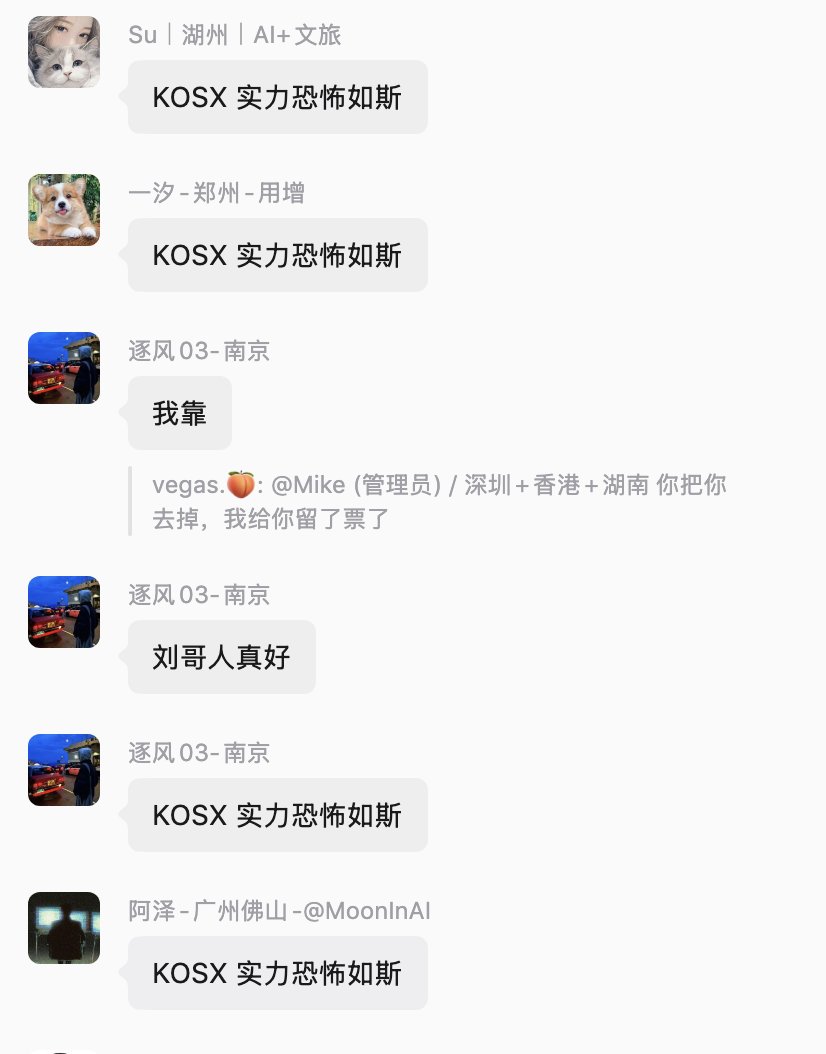 kosxai's tweet photo. 群友福利大放送，见过出手这么阔绰的社群吗？

香港汪苏泷演唱会包厢VIP门票

9.4/9.6日,各放15张门票🎫

（二编：因9.6日参加人数比较少，我们统一组织活动在9.4日，20个名额，后续根据报名情况可能还有所调整，以群内信息为准） https://t.co/ZoHlxGZfMM