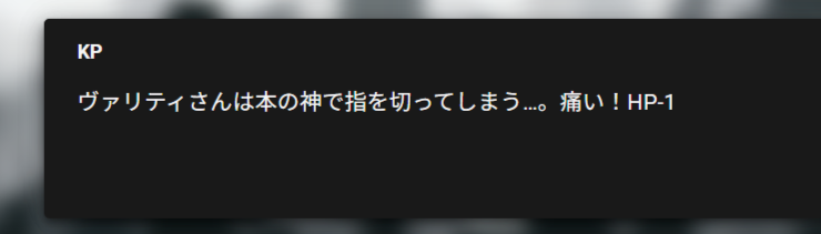 ibnk_trpg's tweet photo. 何もかもが違う
❌ヴァリティ→⭕ヴェリティ
❌神→⭕紙 https://t.co/CFofNYY1d2