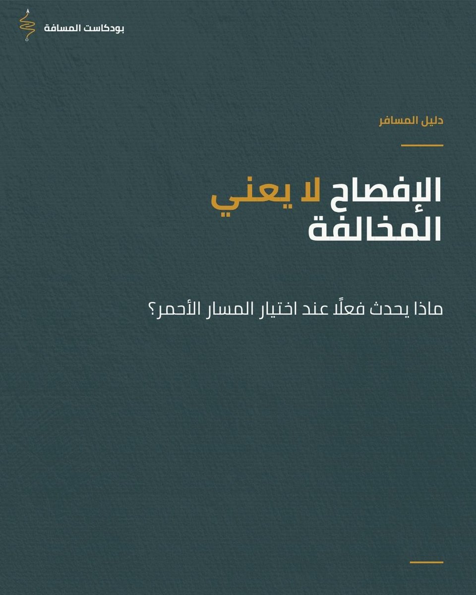 almasafapodcast's tweet photo. برأيك، أيهما يأتي أولًا في عمل الجمارك: تحصيل الرسوم أم حماية المجتمع؟

شاهد حلقة "ما وراء حقائب المسافرين: قصص من جمارك دبي" من بودكاست المسافة.
الرابط في البايو. 

#جمارك_دبي #المسافة_بين_مدرجين #مطار_دبي #المسافة #دبي https://t.co/jdIYQZaGEX