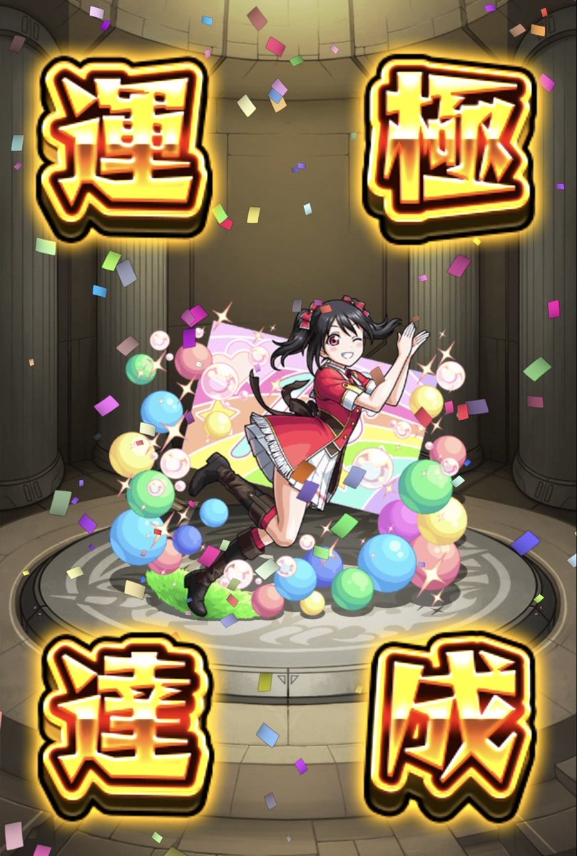 colt0624's tweet photo. ニコちゃん大王も終わったから寝るよー😪💤💤💤
＃モンスト
＃ラブライブコラボ https://t.co/I1i5o9caHp