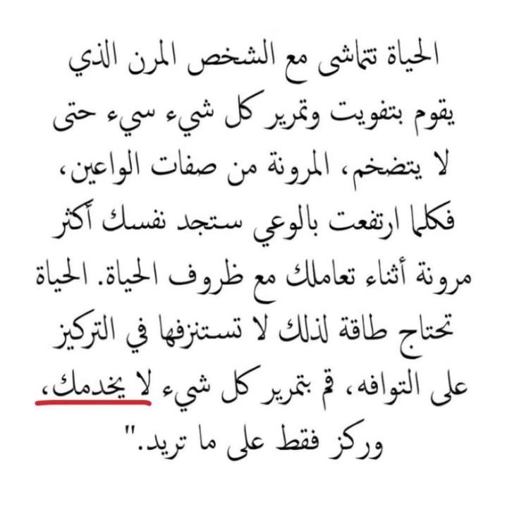 iivv_7's tweet photo. الحياة تحتاج طاقة لذلك لا تستنزفها في التركيز على التوافه... https://t.co/eTL5kUeJpI