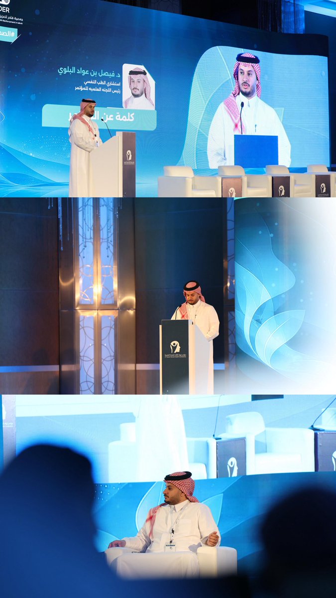 faisal14111's tweet photo. سعدت بالمشاركة في  #مؤتمر_تبوك_الثالث_للصحه_النفسيه 
رئيساً للجنه العلميه ورئيساً لاحدى جلسات  المؤتمر .. 
الشكر لجمعية @qader2019 ومنسوبيها وعلى راسهم رئيس مجلس الاداره @ibrah5577على الدعوه و حسن التنظيم . https://t.co/QpIWKBLWQj