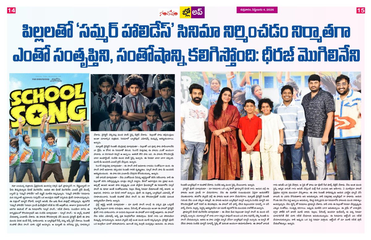 santoshamsuresh's tweet photo. #SummerHolidays
#RohanRoy, #Arun, #Kushi @DMELLPAP @Giribabuvallab1 @srikarnayan @SinjithYerramil @SaiprakashU @DheeMogilineni
This week #SantoshamMagazine.... 🗞️ https://t.co/YGiAPBWEQ1