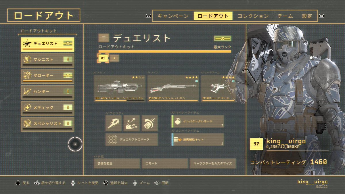 virgo_king000's tweet photo. #エイリアン：ファイアーチームエリート2
#PlayStation5
#ファイアーチーム
#エイリアン
#夕日に立つウルトラマン
#モンベツノクマ

海兵隊出撃！
デュエリストのレベル上げ完了
クイックチャージを入手すればパーク構成も最終型に

次はマシニストか https://t.co/IbXwkIp4sz