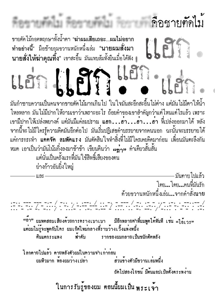 shiranoen's tweet photo. พฤกษารำพัน
รากกรรมนายเวร https://t.co/xKcblaIM83