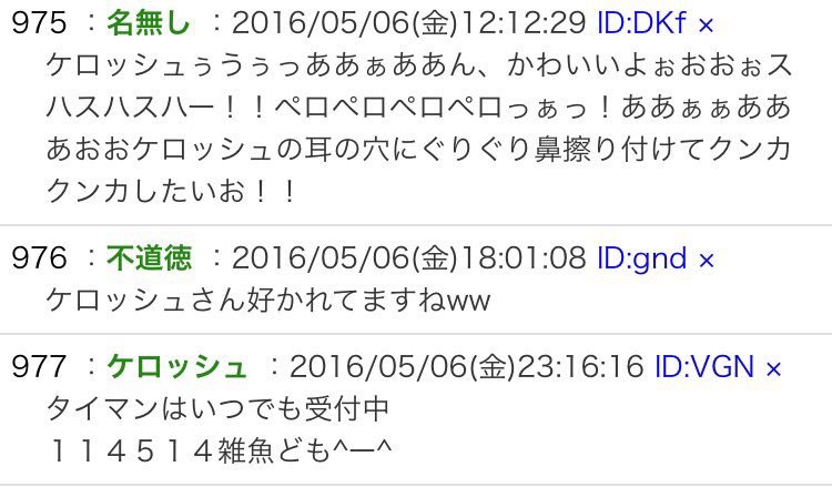 Ker_Ssy_'s tweet photo. @Naty_sq 掲示板でも荒らされてるよん^^v https://t.co/0g21P1EKbU