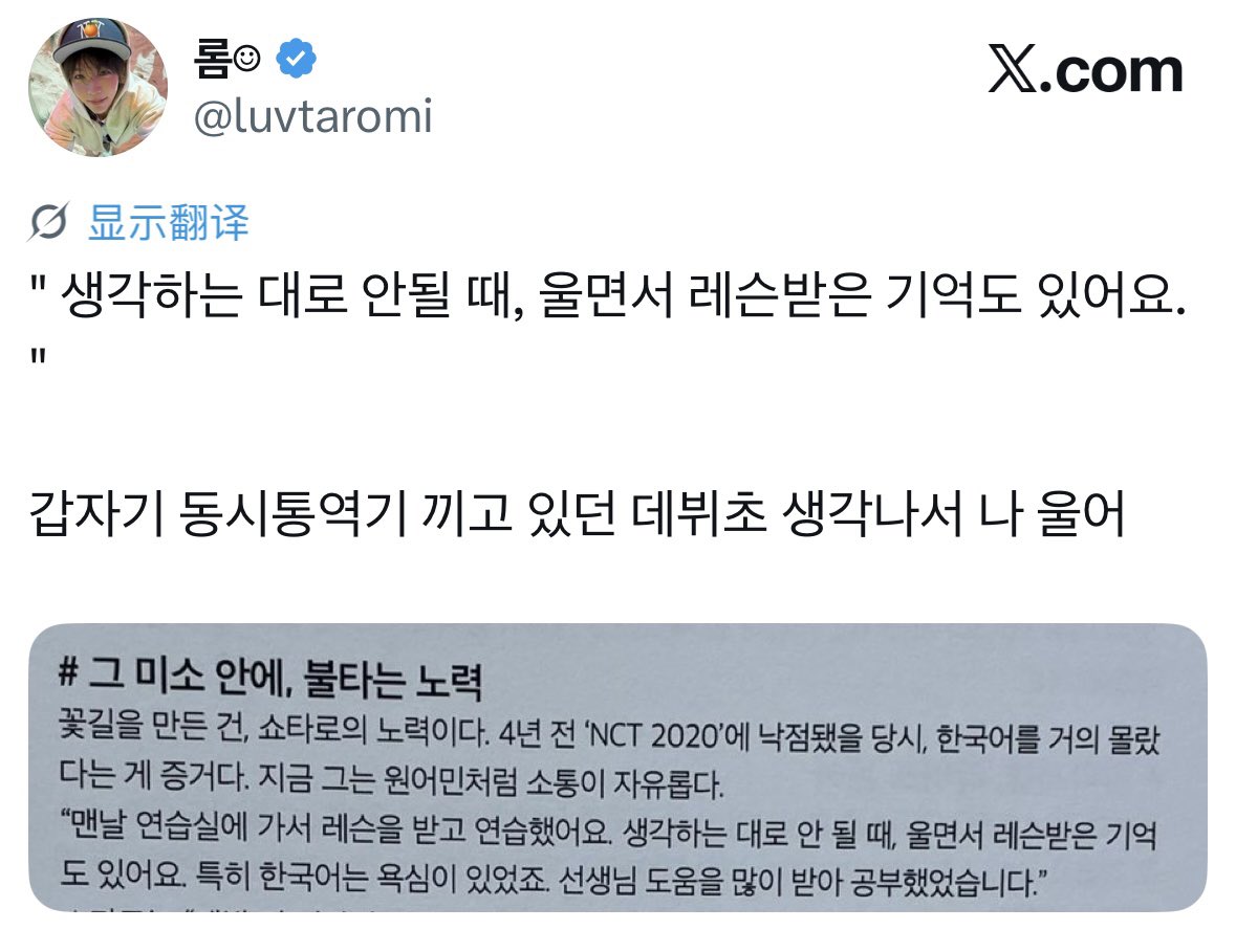 rim0otaro's tweet photo. 刚来到韩国 上韩语课一边哭一边学习 到现在可以灵活运用甚至用韩语制造了名梗
练习结束以后挤出时间去上英语课 只为了能和粉丝更加深入交流
影通快结束 粉丝拿着想让他念的中文 但只标注了拼音 他却能马上读出来
他对粉丝的真心总是那样诚挚🥹 https://t.co/hUIDGx1CgN