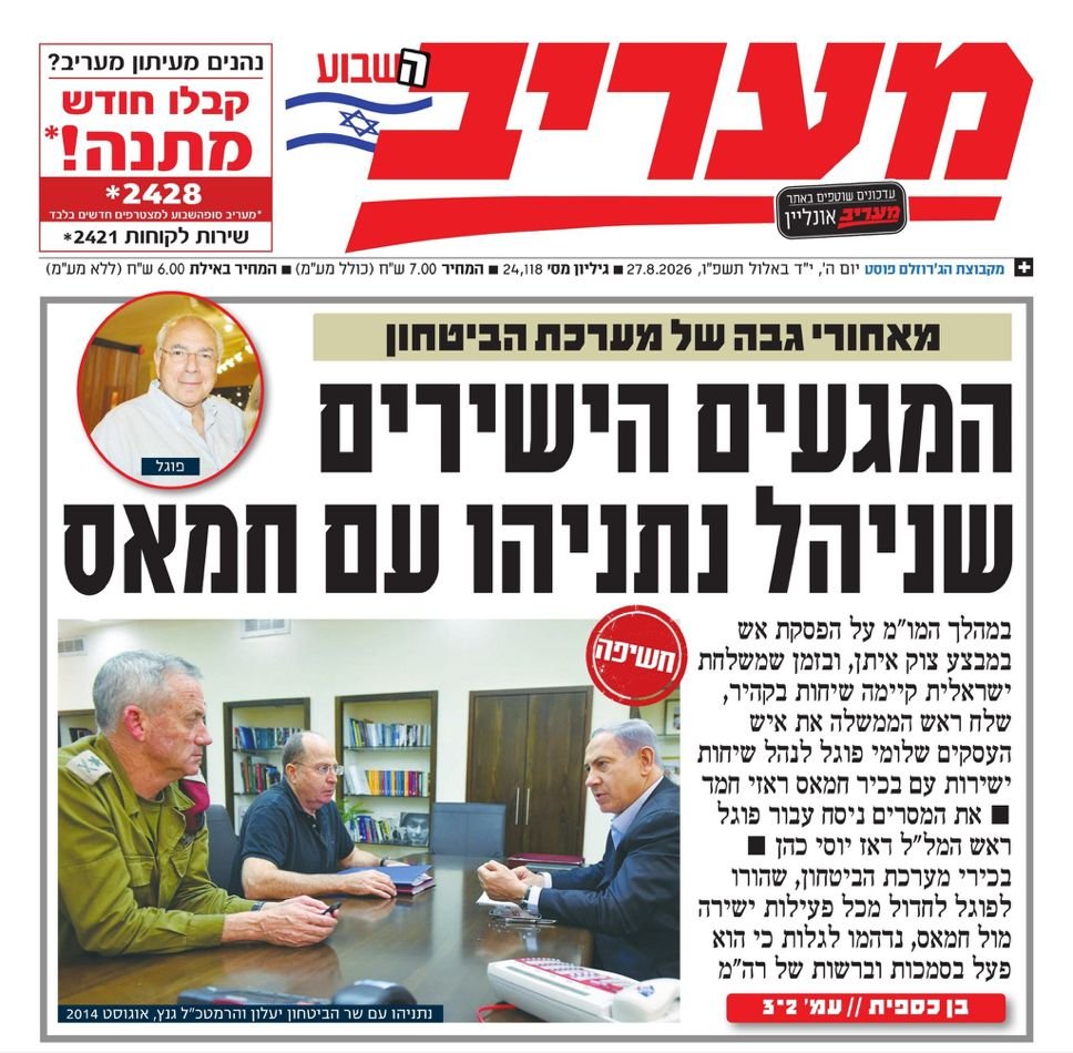 daizy_30035's tweet photo. @gadi_eisenkot נתניהו התחיל לתאם מהלכים מול חמאס כבר בצוק איתן! 

ועדת חקירה ממלכתית להפקרה עכשיו! https://t.co/GMzKH3CdRy