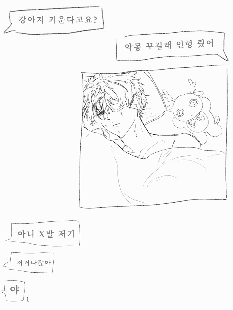 gu9u_913's tweet photo. ???: 응 일단 쌀밥 먹이고 재웠어 #샇솔 https://t.co/ERkh5fFBHc