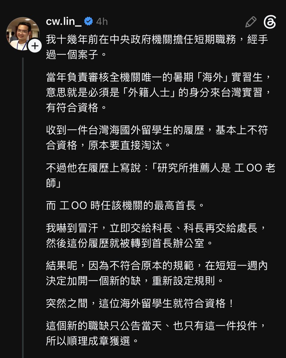 minniethepooh64's tweet photo. 一個公務員面對一份普通履歷，為什麼會只因為對方的推薦人是當時的最高首長，就嚇到冒汗、層層上報，最後還一路送進首長辦公室？

更荒謬的是，原本不符合資格的人，竟然在這樣的處理過程中，突然因「新���規則」而取得資格，最後還順利獲選😳 https://t.co/GNrn98Js91