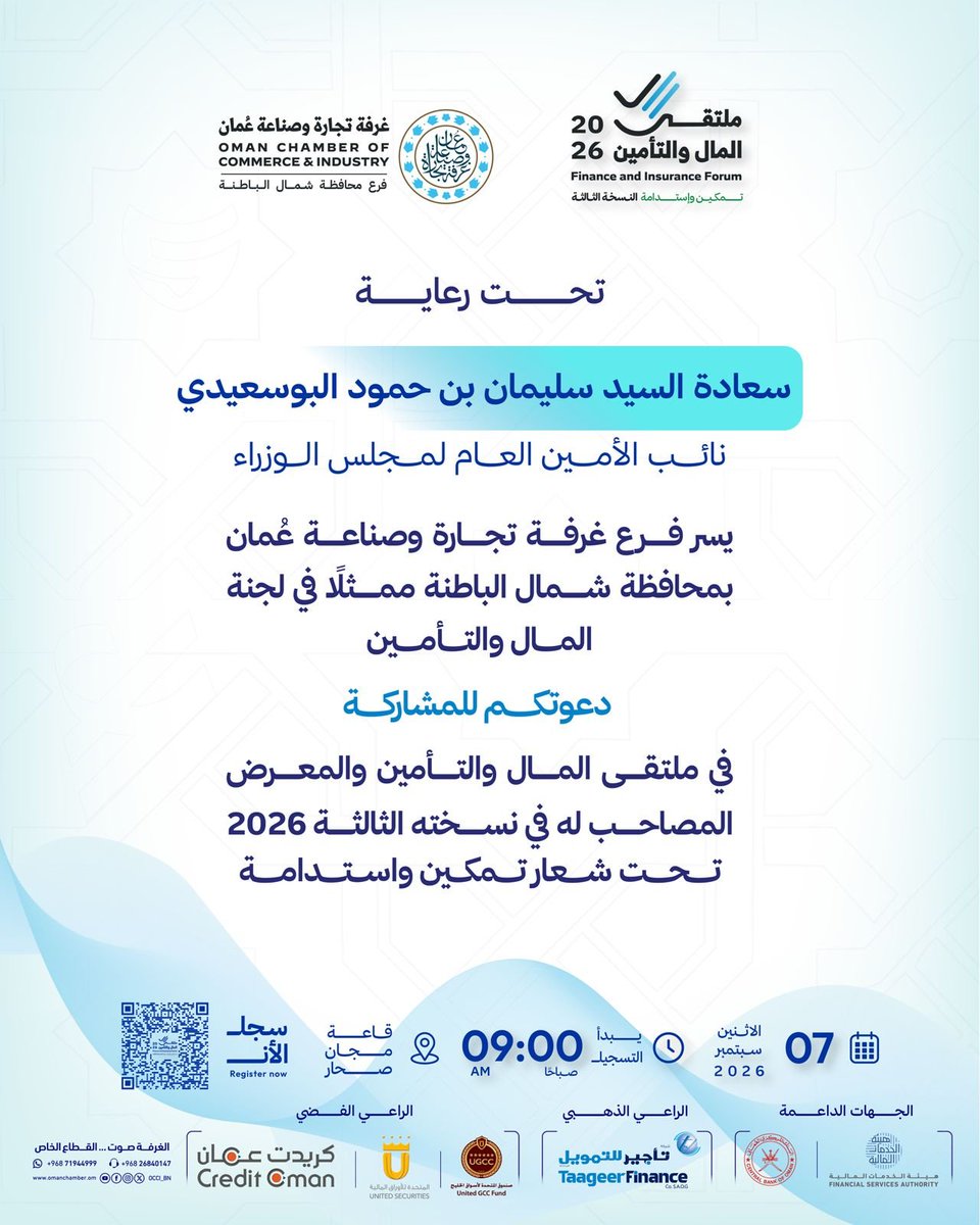 OCCI_BN's tweet photo. ندعوكم للمشاركة في ملتقى المال والتأمين الثالث.

#كُن_جُزءًا_من_الحَدث
#ملتقى_المال_والتأمين
#تمكين_واستدامة 

#Empowerment_and_Sustainability
#Finance_and_Insurance_Forum
#BePartOfTheEvent https://t.co/lrzZeh1pes