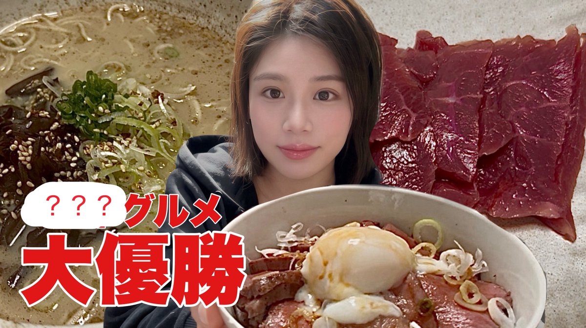 _tena1013's tweet photo. 動画編集終わった〜！！！
明日の19:00YouTube久しぶりに更新します！
かなり間空いてしまって申し訳ないです🙇🏻‍♀️

ぜひチャンネル登録してお待ちください✨
前回の動画▼

【春野菜】旬の天ぷらで大人の贅沢時間 https://t.co/FT4DjHvQ1n 

写真は明日のサムネ▼
どこの県のご当地グルメでしょう？ https://t.co/1NWmeWrUrs