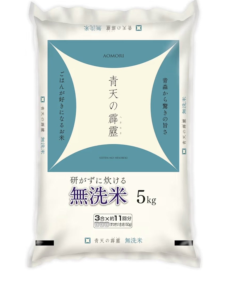 39outlet's tweet photo. 【業者様向け】

青森県産 無洗米
「青��の霹靂」5kg・令和7年産

在庫：約300袋

10袋～大口購入まで対応可能。
数量により卸価格ご相談できます。

仕入れ希望の方はDMください。

#卸売 #米 #仕入れ #BtoB #青天の霹靂 https://t.co/AeW1BxabXp