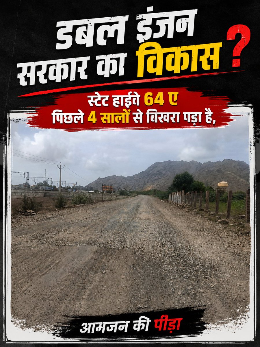 Ranjeetrajgur's tweet photo. @DrPremBairwa 
@KumariDiya 
@BhajanlalBjp 
@Bhajanlalofc 
@RajCMO 
@DCDMBALOTRA 
@Hameersinghbhal 
@UmmedaRamBaytu 
@RavindraBhati__ 

बालोतरा जिले में एक तानशाह ठेकेदार के आगे 
  घुटने टेक चुकी भजन सरकार 
स्टेट हाईवे का कुछ हिस्सा पिछले 4 साल से बिखरा पड़ा , जिम्मेदार मौन https://t.co/Vtif9CeLJ0
