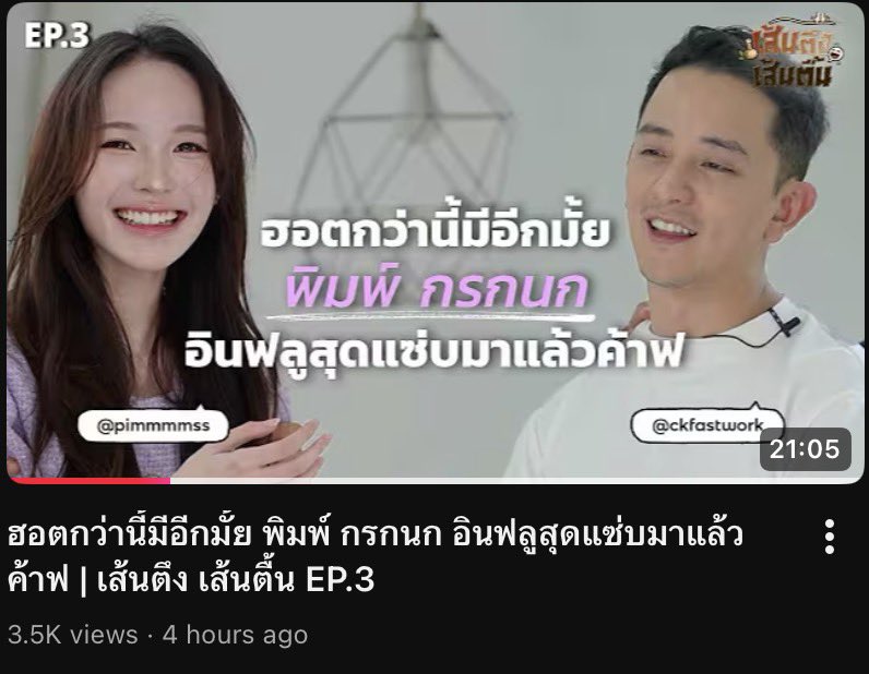 SundayBoyInvest's tweet photo. ดูคลิปนี้แล้วโมโหคุณ CK ว่ะ ไม่รู้ทำไมเหมือนกัน หาสาเหตุไม่ได้ https://t.co/e41cqFVW3D