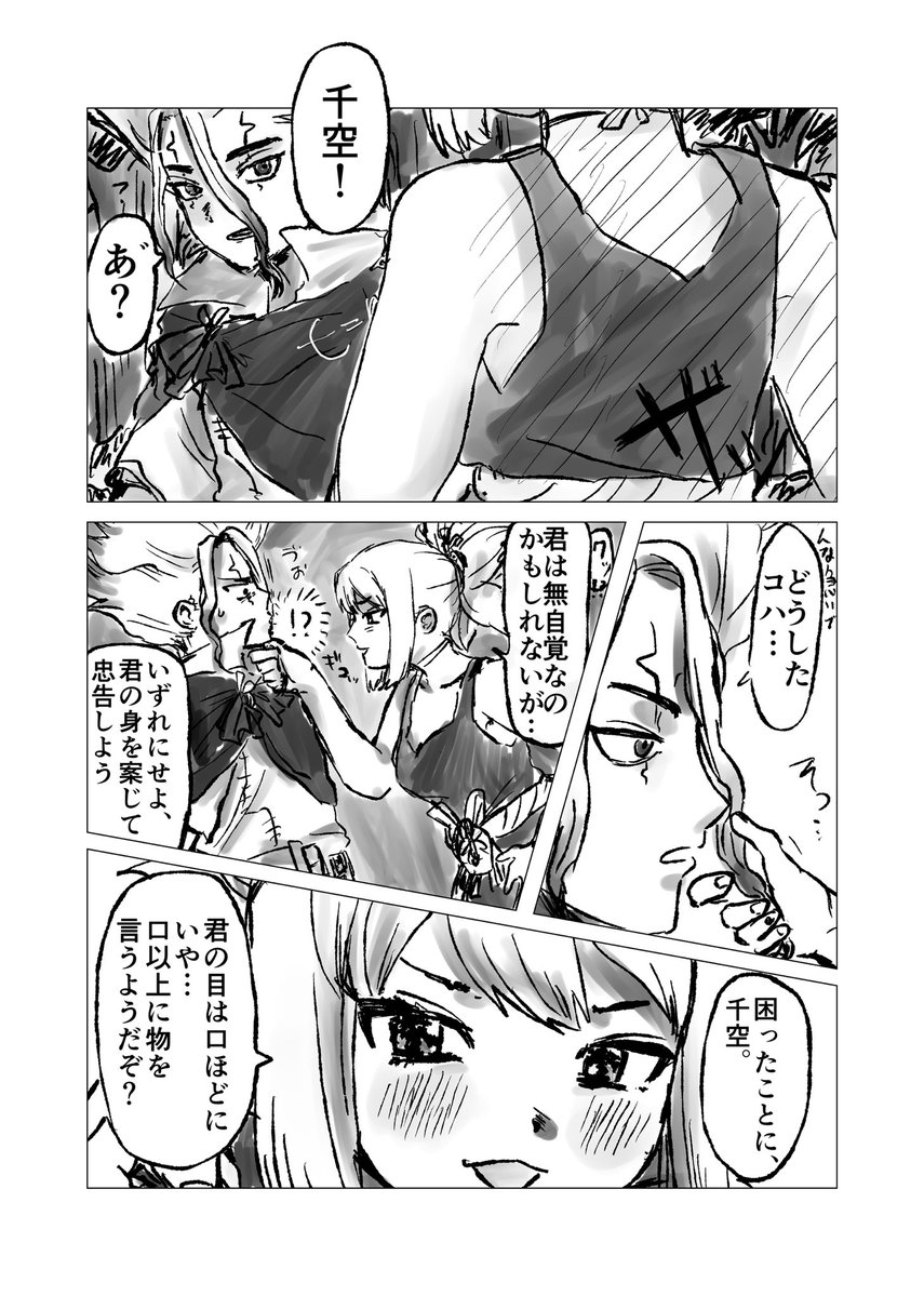 hlx510's tweet photo. 好きな人を見る時は瞳孔がいつもより開くっていうあれ

(無自覚千ゲ) https://t.co/b2LAGiHXM5