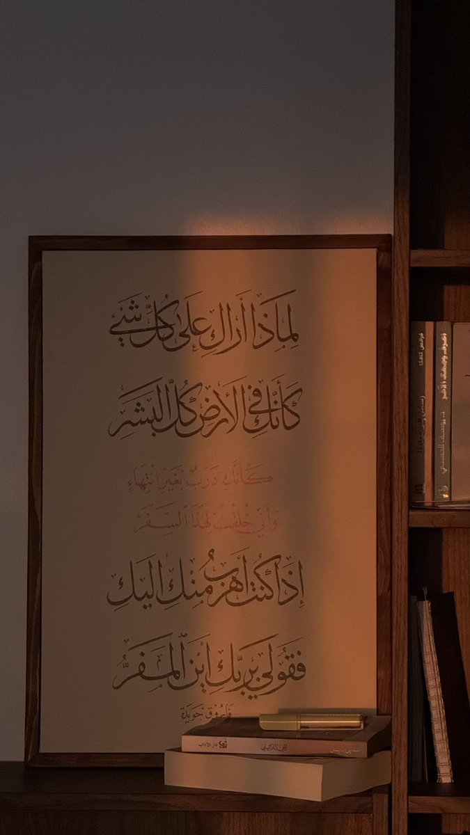 Nd3lli's tweet photo. لقيتك وأشرقت شمس المحبة حزة غروبي✨. https://t.co/l8uUpROECO