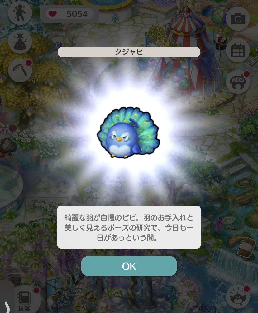 chune_koiniwa's tweet photo. くじゃく🦚
⏰0時35分

#恋庭 https://t.co/IPCYNELiuw