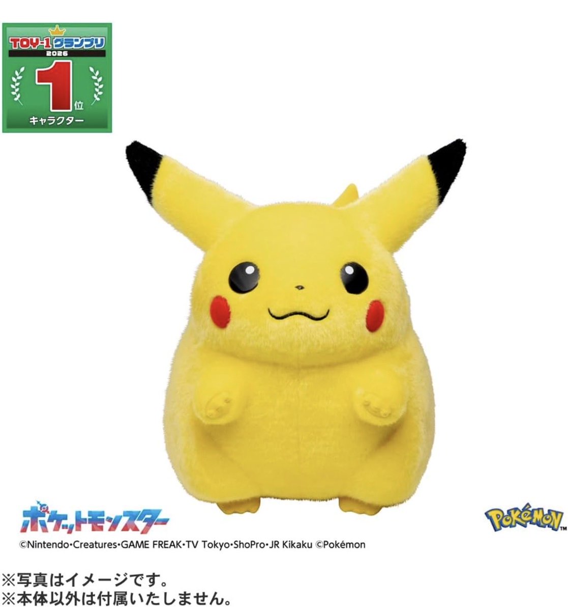 AkiPokemonLife's tweet photo. 【#ポケモン 人気商品🛒】
ポケットモンスター ポケモン30周年記念 おかえり!ピカチュウ1/1 高さ40cm⚡

⬇️Amazon販売ページ
https://t.co/AmHtja2ex7

ポケモン30周年を記念して、1997年発売の「ポケモン ピカチュウ 1/1」ぬいぐるみを復刻再現！ ✨️

#pokemon #ad #ピカチュウ #ポケモン https://t.co/P3nhCq3ohI