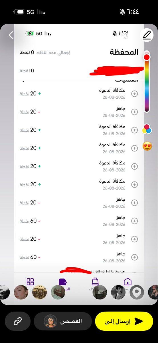 Samarxjef's tweet photo. @JahezApp السلام عليكم،
لدي مشكلة في محفظة جاهز، حيث اختفى الرصيد الموجود في حسابي، والمشكلة مستمرة منذ 10 أيام حتى الآن.

لدي صور واضحة من داخل التطبيق توضح سجل العمليات وعمليات الرصيد، وكذلك شاشة إرسال الرصيد، ومع ذلك عند الدخول إلى المحفظة يظهر الرصيد 0 مو معقول https://t.co/A5lpA5G5Cq