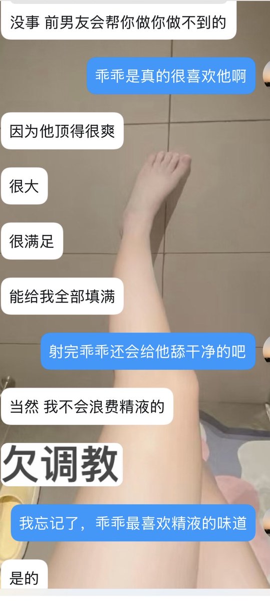 wzlwzt's tweet photo. 老婆在前男友面前性方面完全没有抵抗力的，在前男友面前完全是极度顺从，当时给我说的硬了好久#绿帽癖好#绿帽#NTR https://t.co/7R9TxAchf7