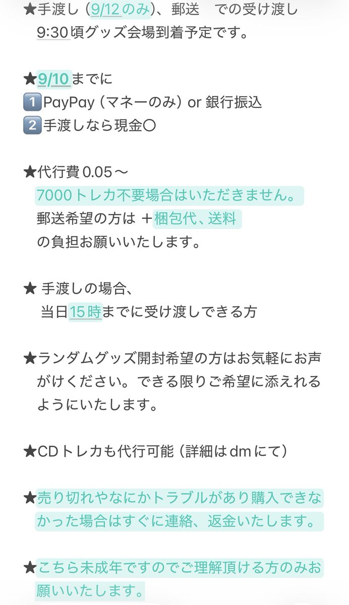 kalnt0's tweet photo. ME:I　ツアー　ME:I WAY　グッズ代行　兵庫1日目　9/12

譲　グッズ代行　うちわ桃奈〆

求　定価（＋代行費0.05〜）

兵庫1日目手渡し、郵送（＋送料、梱包費）

CDも代行可能です。

カプセルトイは回数制限到達次第〆

お気軽にお声がけ下さい！ https://t.co/OCTkldVPXK