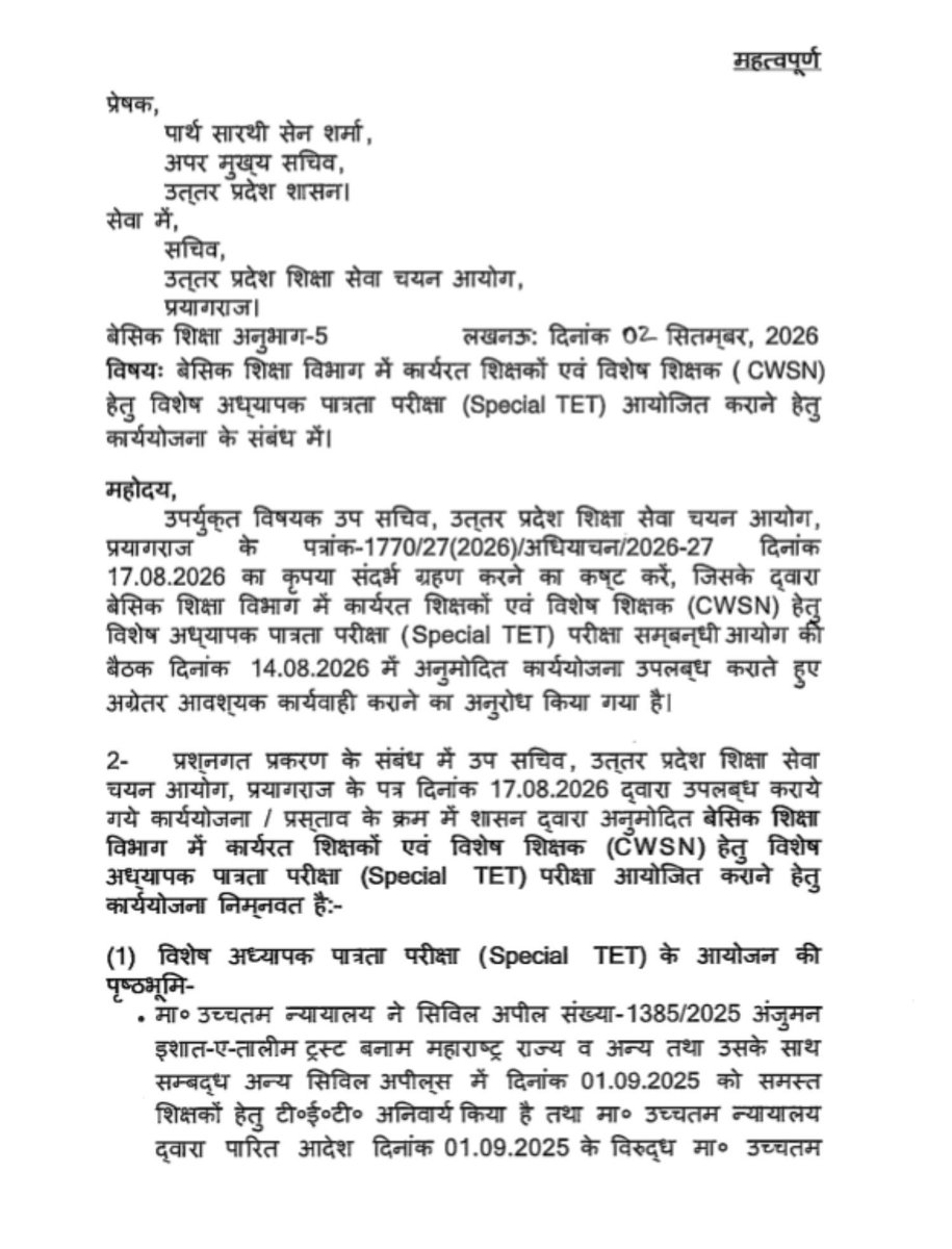 itspravin99's tweet photo. विशेष TET से कोई दिक्कत नहीं है लेकिन शिक्षामित्रों के लिए भी विशेष TET का आयोजन किया जा सकता था. बेचारे अभागे शिक्षामित्र.
✍️ https://t.co/bG7eeJlwYz