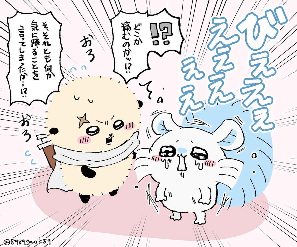 8989gaoka89's tweet photo. 先生は真面目に対応しそう🦦🍑 https://t.co/XSWm6sZWWr