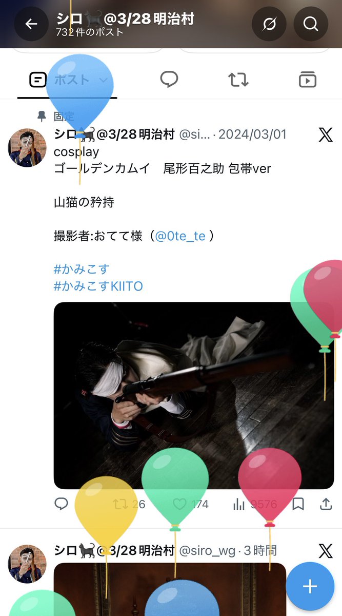 siro_wg's tweet photo. 風船とんだ〜🎈
新しい職場の生活リズムにもだいぶ慣れてきた✨
撮影の頻度もあげるの目標にして…🙏 https://t.co/7xfwxGdDma