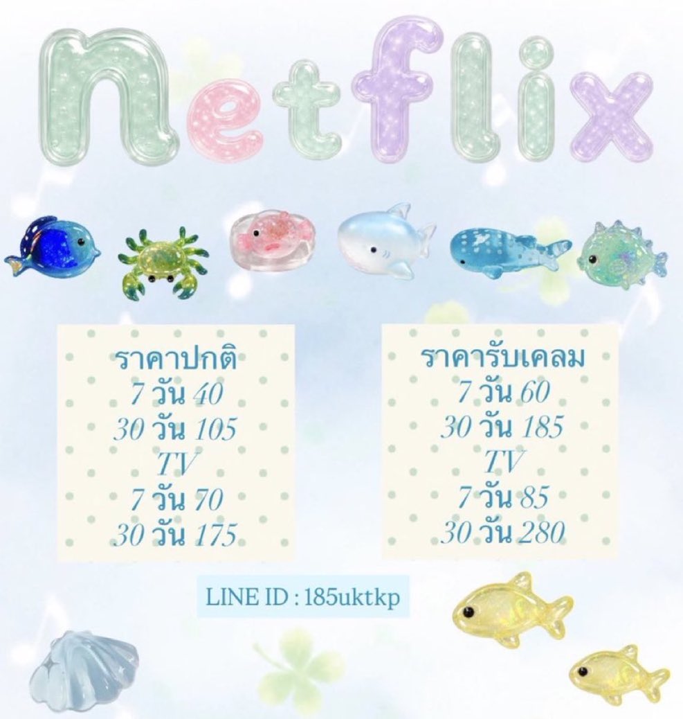 FrantomKen19222's tweet photo. 🍿✨ เรื่องใหม่เข้าแล้ว… เหลือแค่คนเปิดดู 💖หนัง 🎬 | ซีรีส์ 🍿 | อนิเมะ 🌷 ดูเพลิน ๆ แบบสบายกระเป๋า

💸 Netflix ราคาน่ารัก 📅 7 วัน — 40฿ 📅 30 วัน — 105฿ 🔁 รีโพสต์ — 100฿
 ✨ จอเดียว | ดูลื่น | ไม่มีสะดุด

#Netflixราคาถูก #หารNetflix #เน็ตฟลิกซ์ราคาถูก #หารNetflixTH❤️‍🔥🦁 https://t.co/8LnTJmcH5v