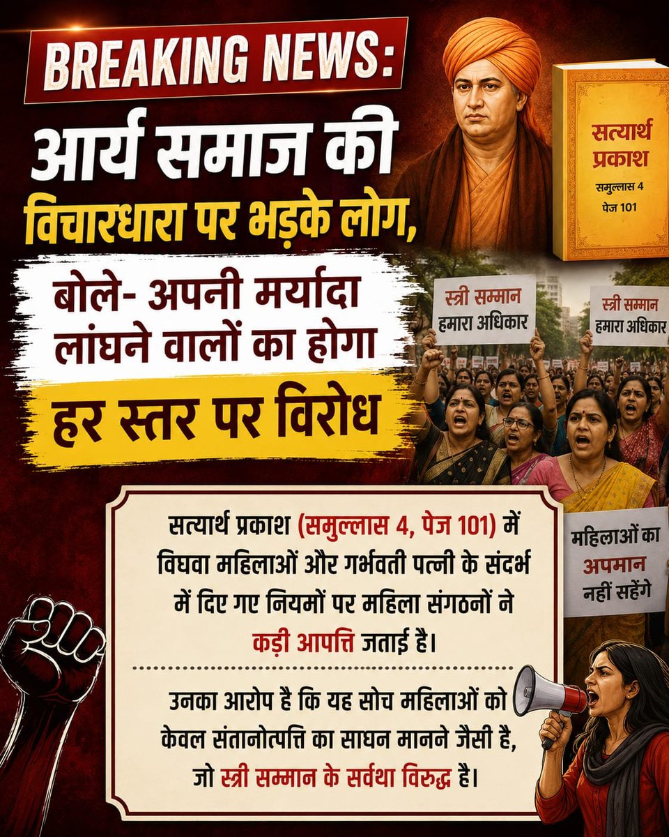 sumdeep17's tweet photo. #GodNightWednesday
#संतरामपालजी_Vs_महर्षिदयानंद
सत्यार्थ प्रकाश के समुल्लास 4, पृष्ठ 99 में वर्णित नियोग प्रथा को लेकर सामाजिक मर्यादा और पारिवारिक मूल्यों पर सवाल उठते हैं। युवाओं का कहना है कि ऐसी प्रथाओं पर पुनर्विचार आवश्यक है।🙏❣️🙏 https://t.co/ANQkNQ90CV