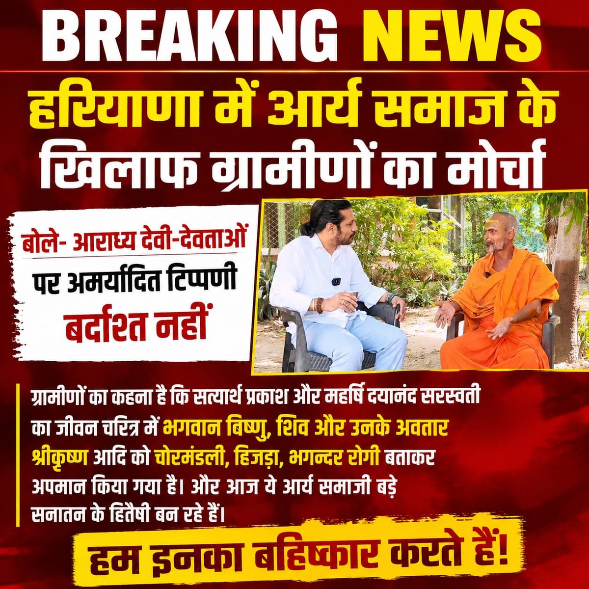 sumdeep17's tweet photo. #GodNightWednesday
#संतरामपालजी_Vs_महर्षिदयानंद
सत्यार्थ प्रकाश के समुल्लास 4, पृष्ठ 99 में वर्णित नियोग प्रथा को लेकर सामाजिक मर्यादा और पारिवारिक मूल्यों पर सवाल उठते हैं। युवाओं का कहना है कि ऐसी प्रथाओं पर पुनर्विचार आवश्यक है।🙏❣️🙏 https://t.co/ANQkNQ90CV