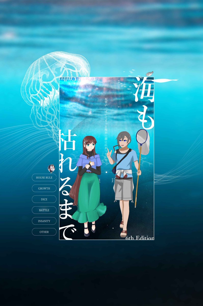 ricocon0616's tweet photo. CoC【海も枯れるまで】
KP 茂木
PC/PL 
HO1　鳴海 深弦/六花(りく)
HO2　比谷 燈/はみ

END8にて https://t.co/vAldyHrUJy
