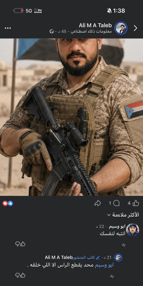 ksa_90x's tweet photo. مقيم  يمني ب مدينة الرياض يعمل في مجال الذهب يصف السعوديه ب الإحتلال ف اليمن  وسوف يذهب لتحرير الجنوب وقام  ب حذف المنشور، https://t.co/L9MxZM7AAs