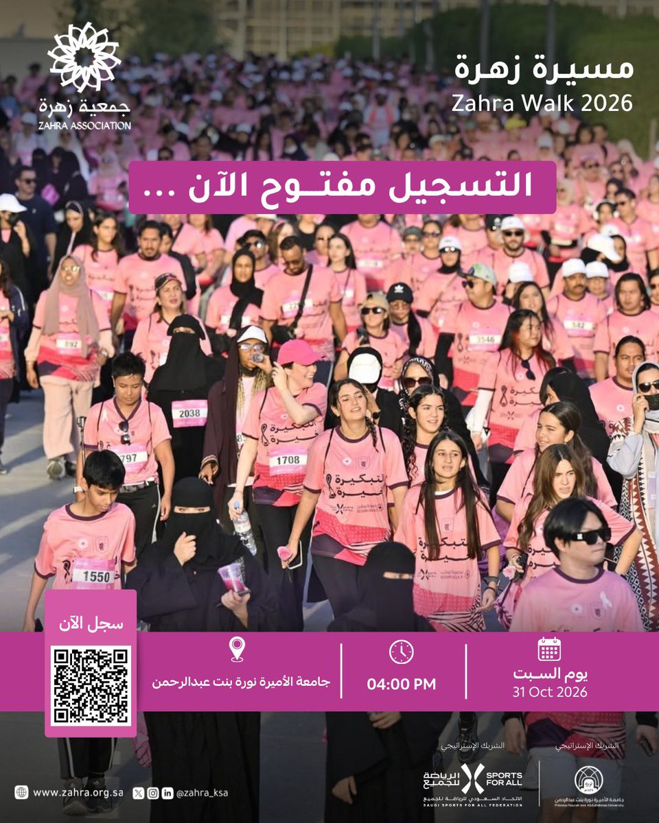 zahra_ksa's tweet photo. جاهزين؟

موعدنا على خط البداية في #مسيرة_زهرة 

التسجيل مفتوح الآن، سجّل وخلك جزء من الموعد الوردي.

 🔗سجّل الآن عبر الرابط: https://t.co/It4etUVPcP https://t.co/hTFNag0iIB