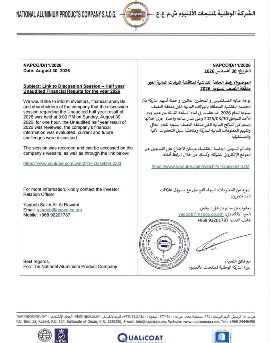 boalhawari's tweet photo. للمهتمين بسهم الوطنية لمنتجات الالمنيوم رابط الجلسه النقاشيه لنتائج النصف الأول لشركة #منتجات_الالمنيوم https://t.co/YAVkjv2obD
