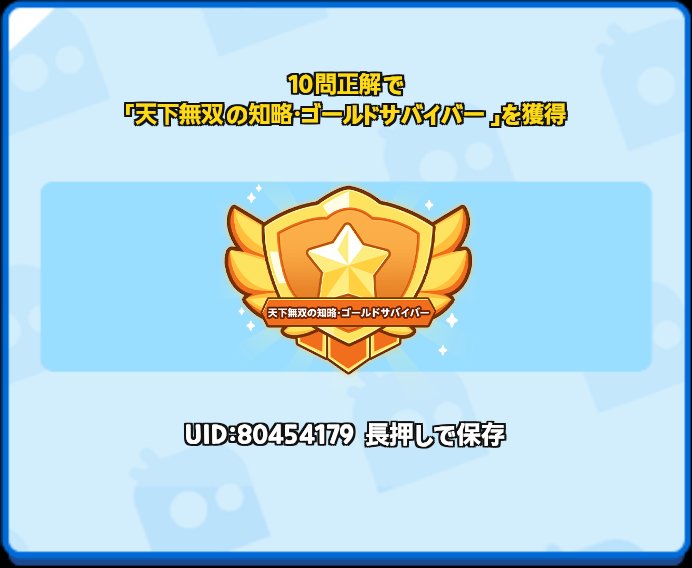 lamasan00's tweet photo. @Survivor_ioJP #ダダ4周年
ID : 80454179 https://t.co/5h3MF3rfyN