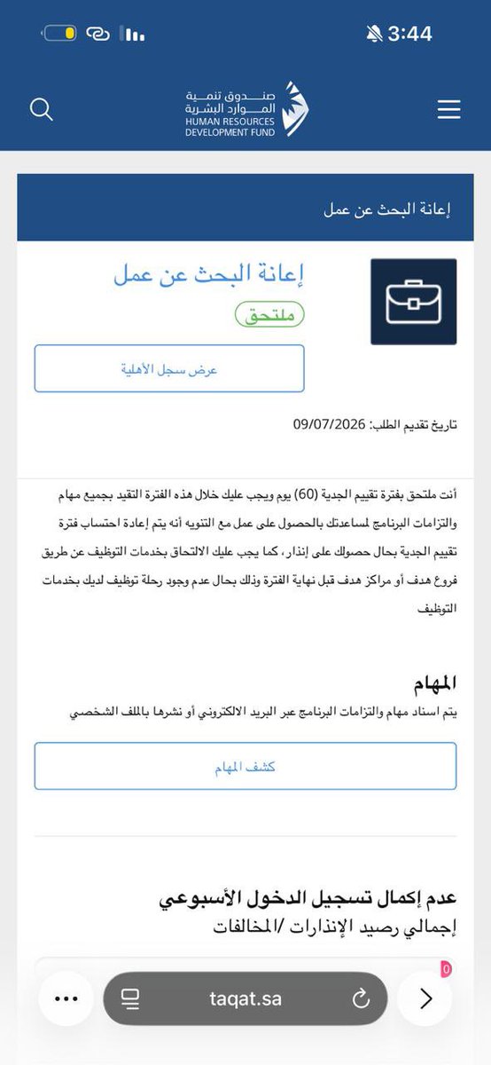 2h5_ek's tweet photo. #حافز
#حافز_الأهليه
#إعانة_البحث_عن_العمل 
نزلت اهلية حافز على الايميل وفالموقع عليكم بالعافيه 
للمتابعة والالتزام حياكم واتساب بالمثبته https://t.co/5traxLubZF