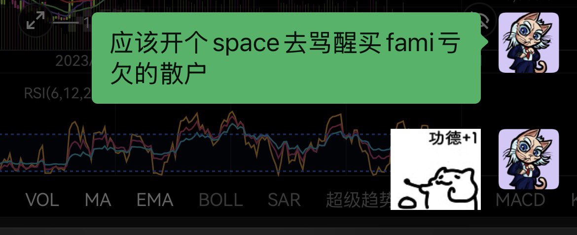 neohek's tweet photo. @timotimo007 币圈散户去买fami亏钱
永远效忠存储为王，站在光里亏钱
在SPCX ipo前去美股买SPCE亏钱

哈哈哈币圈散户就是作手的肉便器
想🌿就🌿 https://t.co/aFvKk8C85N
